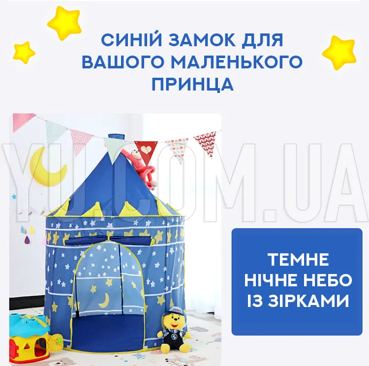 Дитячий ігровий намет-замок A Beautiful Cubby House Дитячий ігровий намет-замок A Beautiful Cubby House